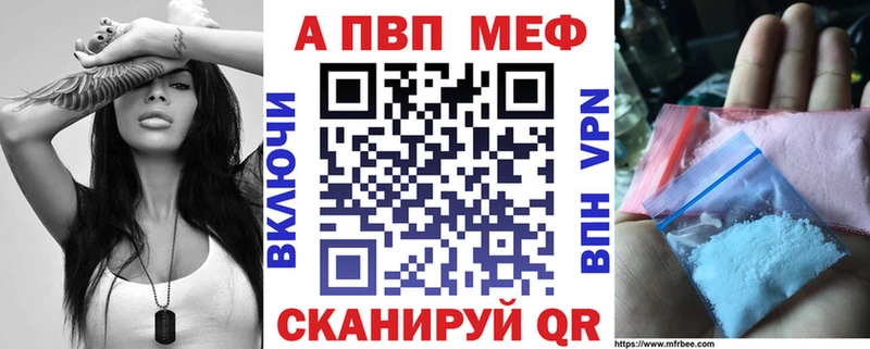 APVP кристаллы  закладки  Таганрог 