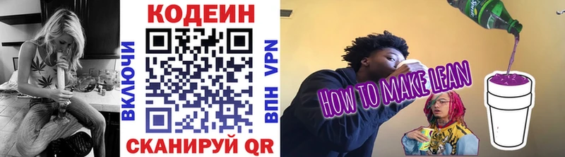 MEGA ссылка  Таганрог  Кодеин Purple Drank 