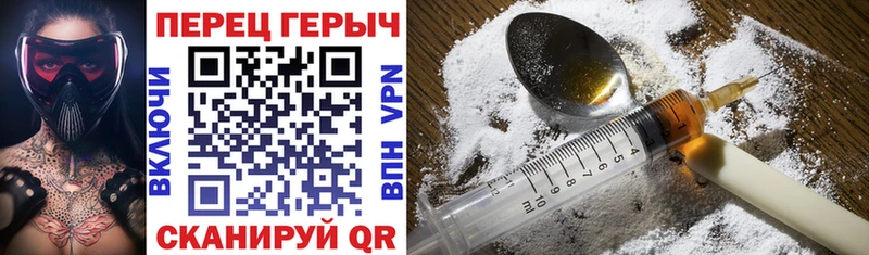 Героин Heroin  Таганрог 