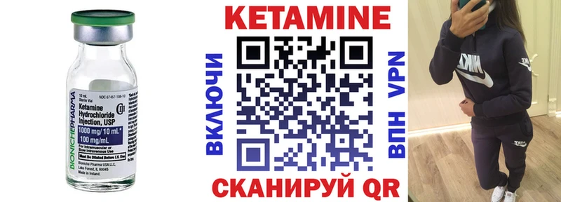 Кетамин ketamine  купить   Таганрог 