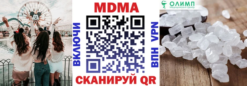 МДМА crystal  Таганрог 