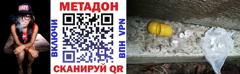 МЕТАДОН кристалл Таганрог